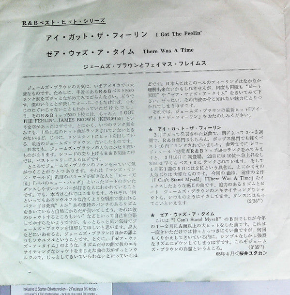 Release: アイ・ガット・ザ・フィーリン = I Got The Feelin' / ゼア・ウァズ・ア・タイム = There Was A Time-Vinyl-Japan-None-SR-1918-13881853