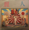 Kenji Sawada - 麗人 (Vinyl, 7