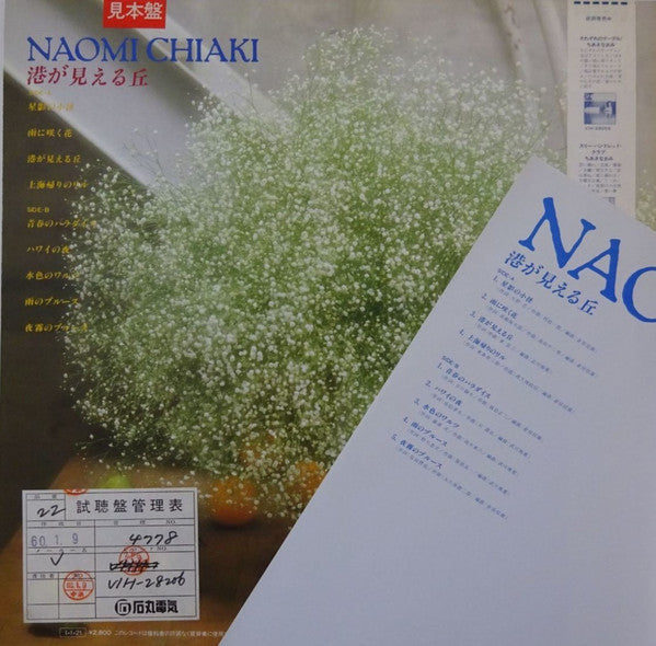 Release: 港が見える丘-Vinyl-Japan-1985-VIH-28206-16829124