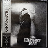 John Morris - The Elephant Man (Original Motion Picture Soundtrack) (Vinyl, LP, Album, Promo) Very Good Plus (VG+) / Very Good (VG)
