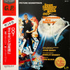 John Barry - 007／ダイヤモンドは永遠に = Diamonds Are Forever (Original Motion Picture Soundtrack) (Vinyl, LP, Album) Good Plus (G+) / Good Plus (G+)
