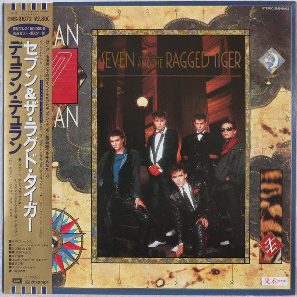 Seven And The Ragged Tiger