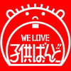Kodomo Band - We Love 子供ばんど (Vinyl, LP, Album, Stereo) Very Good Plus (VG+) / Good Plus (G+)