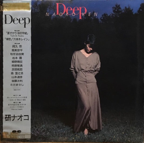 Master Release: Deep by Naoko Ken