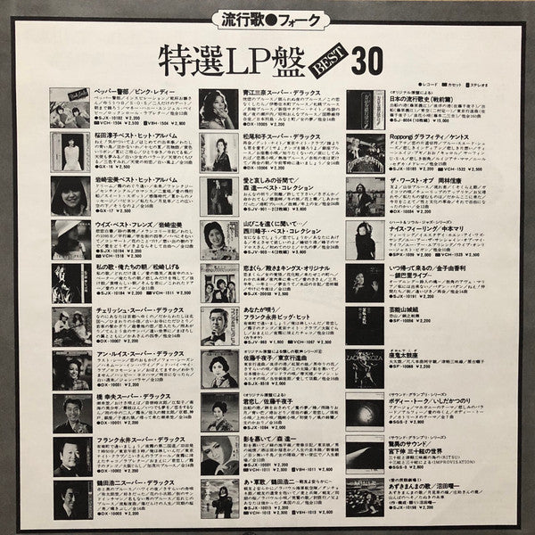 座頭市子守唄