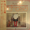 The Peanuts - 気になる噂 / ベスト・オブ・ザ・ピーナッツ (Vinyl, LP, Compilation, Stereo)