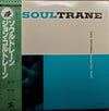John Coltrane - Soultrane (Vinyl, LP, Album, Reissue, Mono) Near Mint (NM or M-) / Very Good (VG)
