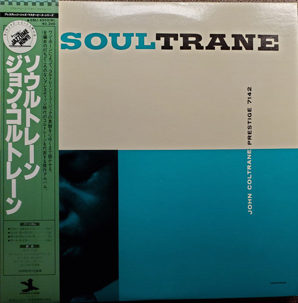 Soultrane