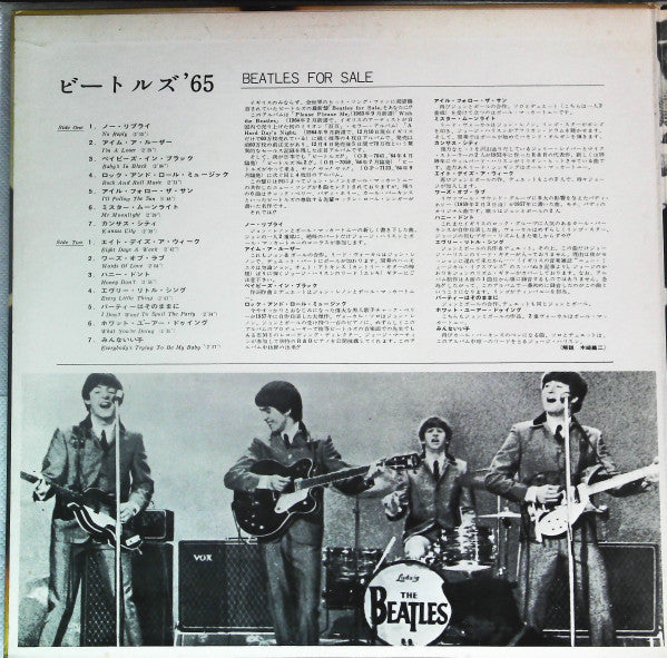 Release: Beatles For Sale-Vinyl-Japan-1973-AP-8442-14084536