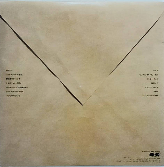 Master Release: ジュリエットからの手紙 (A Letter From Juliet) by Toshihiko Tahara