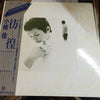 Kei Ogura - 彷徨 (Vinyl, LP) Good Plus (G+) / Good Plus (G+)