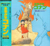 Various - 未来少年コナン BGM Memorial (Vinyl, LP)