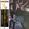The Doors - Strange Days (Vinyl, LP, Album, Reissue) Very Good Plus (VG+) / Very Good Plus (VG+)