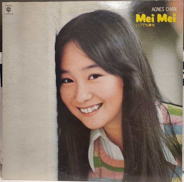 Mei Mei いつでも夢を