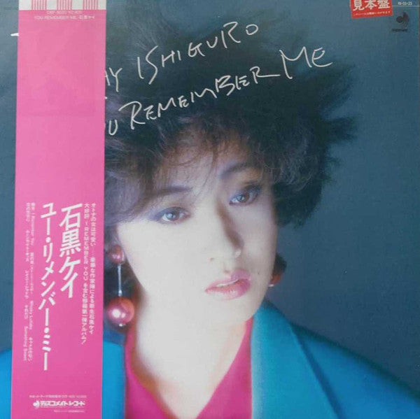 Release: You Remember Me = ユー・リメンバー・ミー-Vinyl-Japan-1984-DSF-8020-26078671
