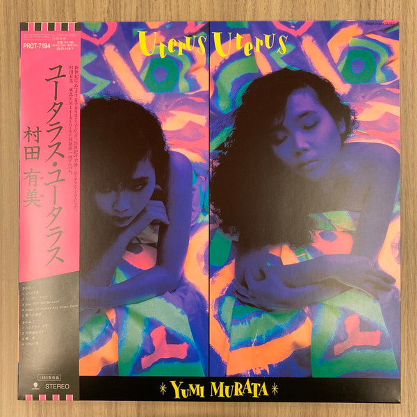 Master Release: Uterus Uterus by Yumi Murata