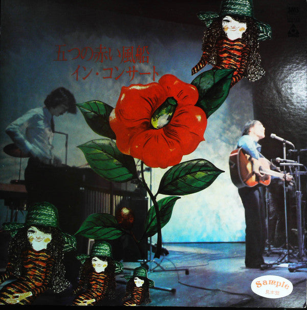 Release: イン・コンサート-Vinyl-Japan-1980-SM20-4110, SM20-4110-13057035