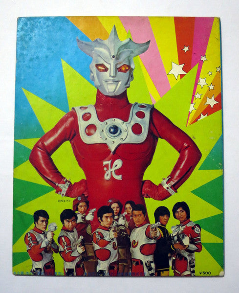 ウルトラマンレオ