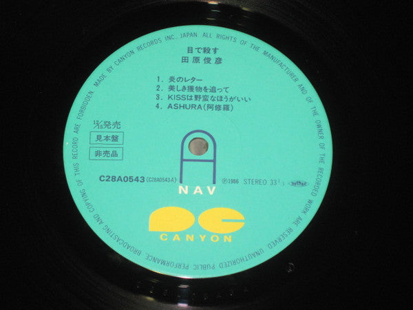 Master Release: 目で殺す by Toshihiko Tahara