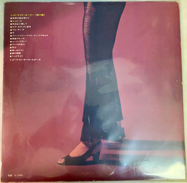 Master Release: Midnight Corner Vol. 2 by Midnight All Stars