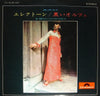 Shiro Michi - エレクトーン / 黒いオルフェ (Vinyl, LP, Album) Very Good Plus (VG+) / Very Good Plus (VG+)