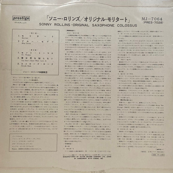 Release: Saxophone Colossus-Vinyl-Japan-1964-MJ-7064, PRES-7028-18003652