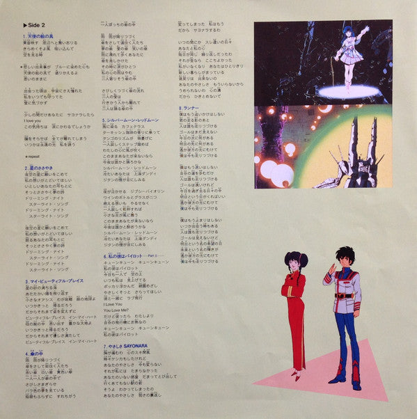 Macross Song Collection = 超時空要塞マクロス Song コレクション
