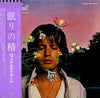 Billy Lyall - Solo Casting = 眠りの精 (Vinyl, LP, Album) Very Good Plus (VG+) / Very Good Plus (VG+)