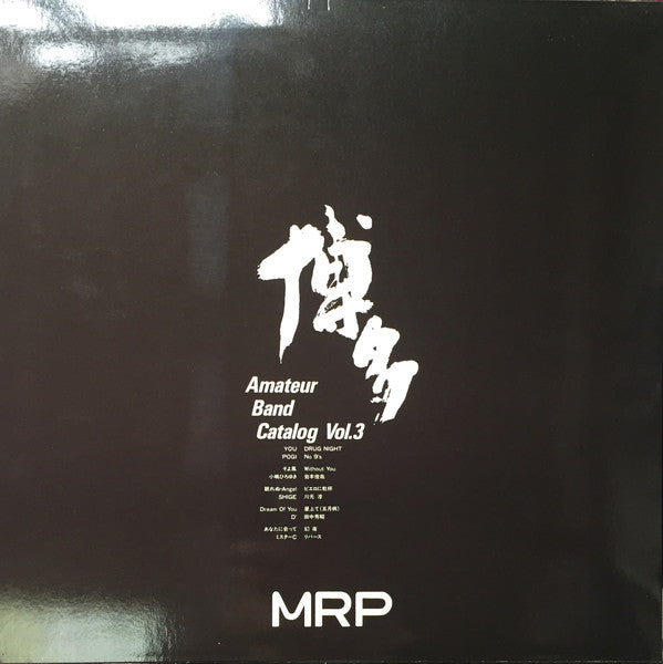 Release: Unknown Release-Vinyl-Japan-None-M87-0004-11481904