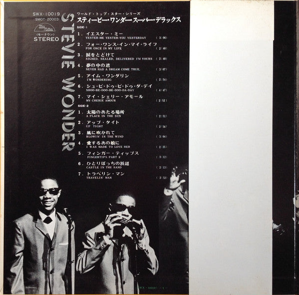 Release: Stevie Wonder Super Deluxe-Vinyl-Japan-None-SWX-10019, SWX 10019-14627509