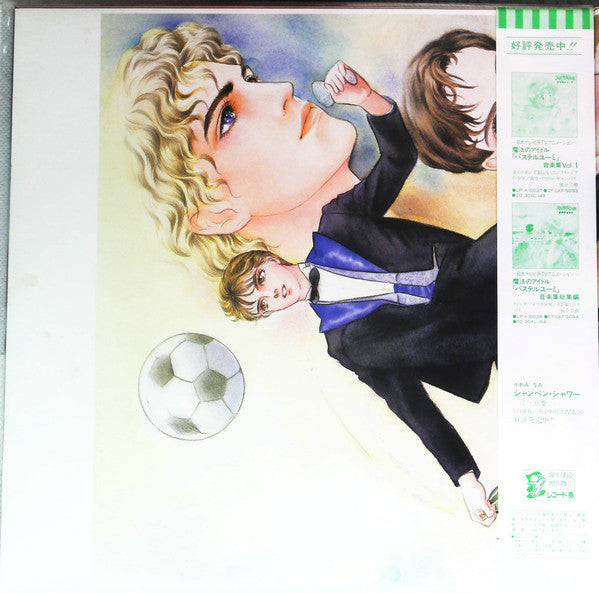 Release: シャンペン・シャワー = Champagne Shower-Vinyl-Japan-1986-K-12526, K-12526-14342987