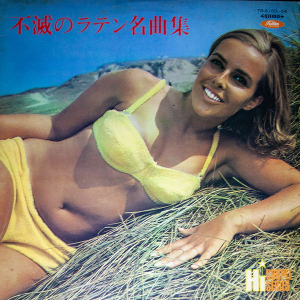 不滅のテテン名曲集