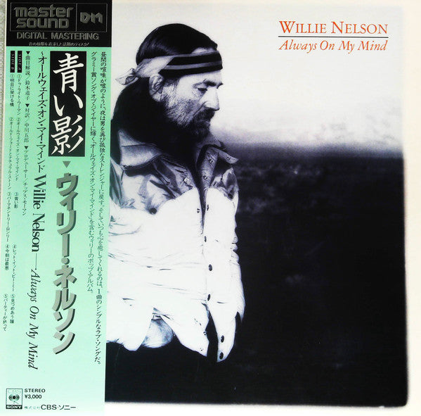 Release: Always On My Mind-Vinyl-Japan-1983-30AP 2766-15567687
