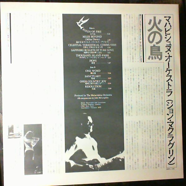 Birds Of Fire = 火の鳥