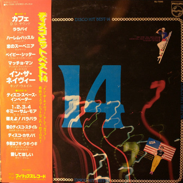 Release: Disco Hit Best-14-Vinyl-Japan-1979-RJ-7595-24786854
