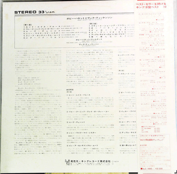Release: This Is My Bag-Vinyl-Japan-1970-SR 3056-22273225