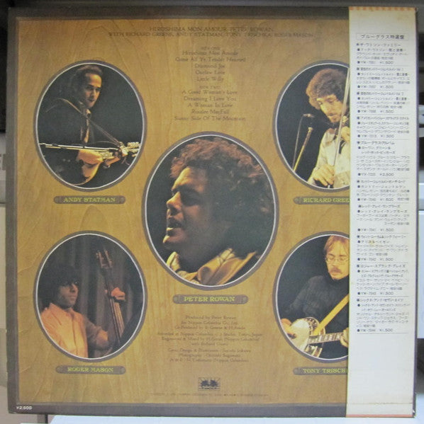 Master Release: Hiroshima Mon Amour by Peter Rowan