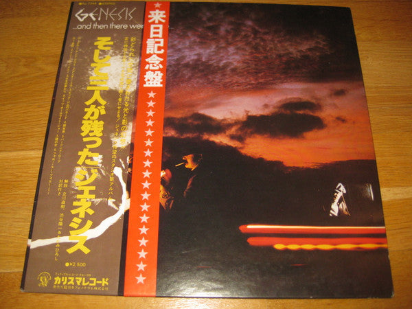 Release: ...And Then There Were Three...-Vinyl-Japan-1978-RJ-7348-12797067