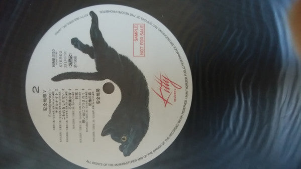 Release: 安全地帯 V-Vinyl-Japan-1986-60MS0120/2, 60MS0120, 60MS0121, 60MS0122-11625435