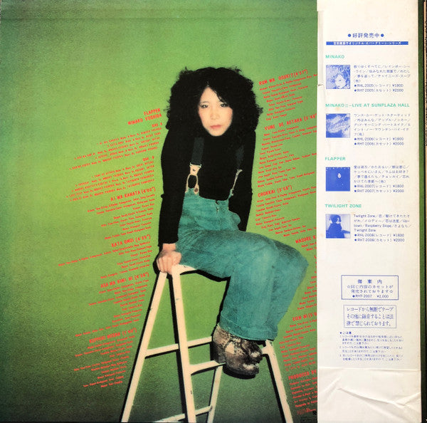 Release: Flapper = フラッパー-Vinyl-Japan-1981-RHL-2007-12212267