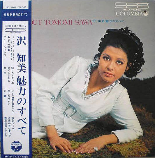 Release: All About Tomomi Sawa = 沢 知美 魅力のすべて-Vinyl-Japan-1968-JPS-5141-13563661