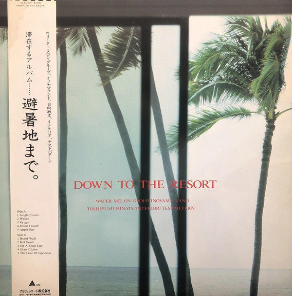 Release:  避暑地まで = Down To The Resort-Vinyl-Japan-1986-ALR-28079-17452666