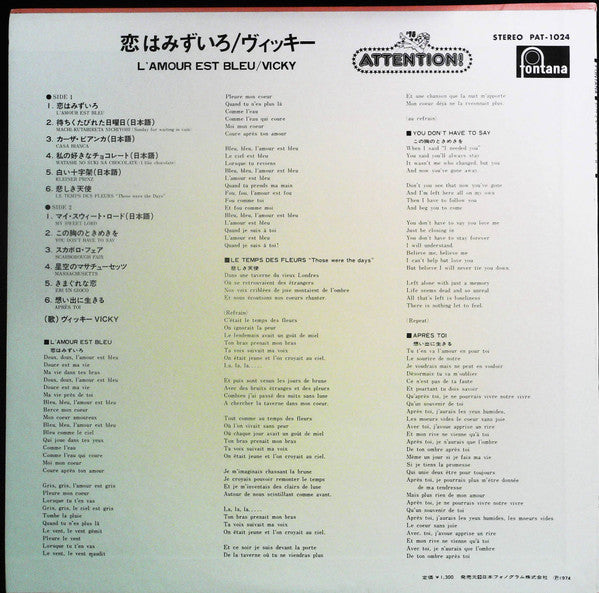 Release: Attention!-Vinyl-Japan-1974-PAT-1024-12895658