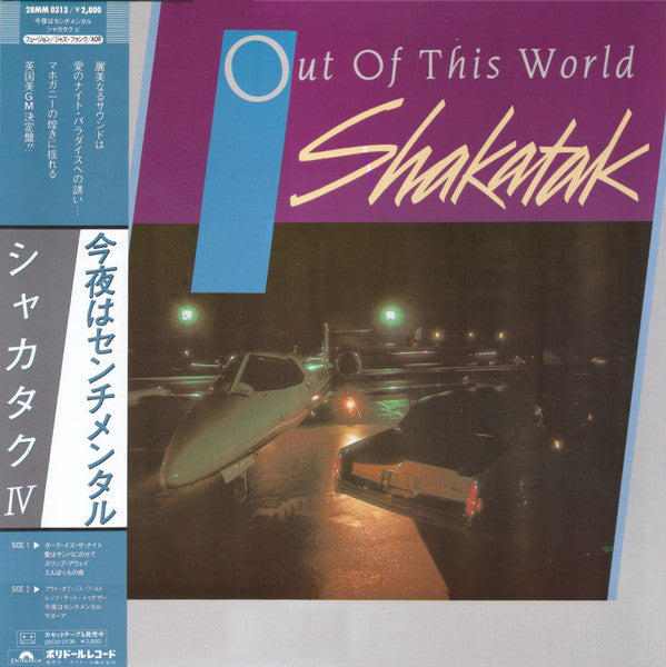 Release: Out Of This World-Vinyl-Japan-1983-28MM 0313-13517794