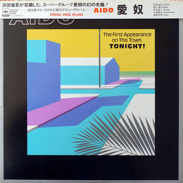 Release: 愛奴-Vinyl-Japan-1982-20AH 1451-11501763