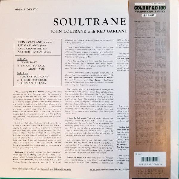 Release: Soultrane-Vinyl-Japan-1991-SGD-14, PRLP-7142, 7142, PRLP 7142-15373413