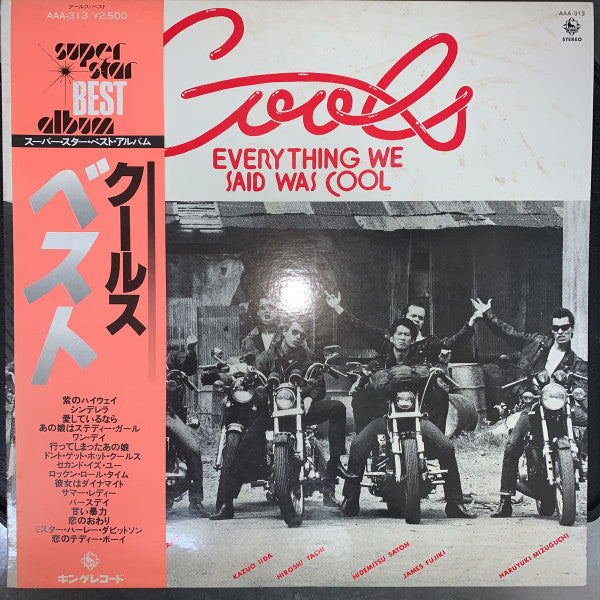 Master Release: クールス・ベスト16 by Cools