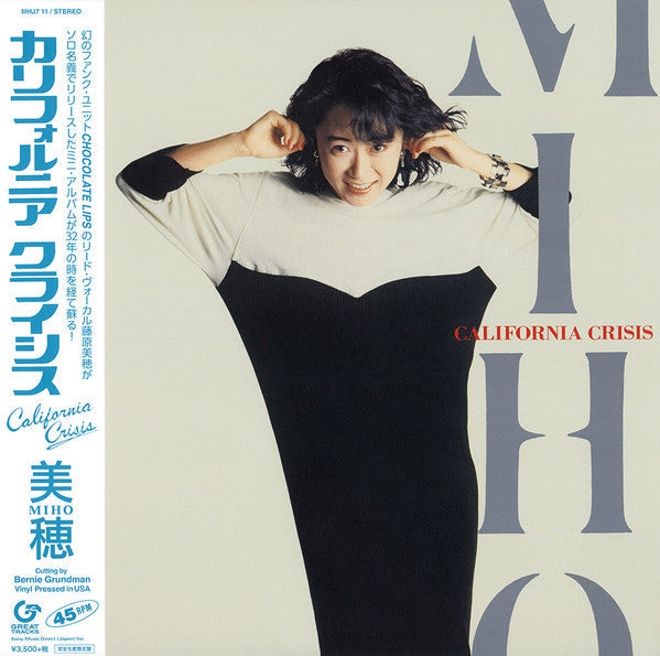 Master Release: California Crisis = カリフォルニア・クライシス　追撃の銃火(ひばな) by Miho Fujiwara