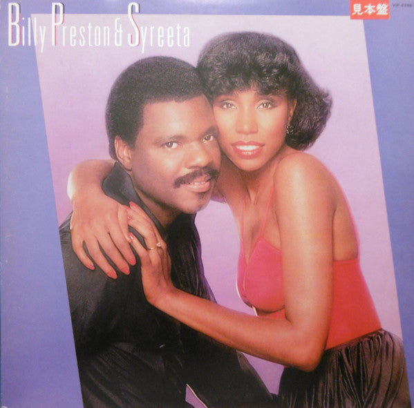 Release: Billy Preston & Syreeta-Vinyl-Japan-1981-VIP-6789-11106453