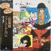 Yasuo Yamada (2) - せ・しゃれまん = C'est Charmant (Vinyl, LP, Album)